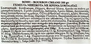 Mcvities Bourbon Creams 200g