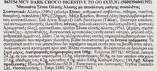 Mcvities Digestive To Go With Dark Chocolate 6x33.3g