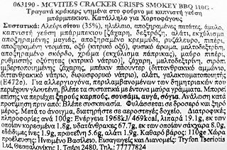 Mcvities Cracker Crisps Smoky Barbecue 110g