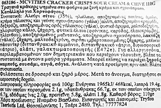 Mcvities Cracker Crisps Sour Cream & Chive 110g