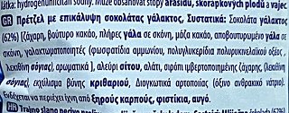 Mcvities Flipz Pretzels Με Επικάλυψη Σοκολάτα Γάλακτος 90g