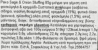 Paxo Μείγμα Για Γέμιση Φασκόμηλο & Κρεμμύδι 85g