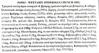 Weetabix Marvel Spider-Man Multigrain Crunch 450g
