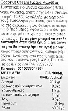 Blue Dragon Κρέμα Καρύδα 250ml