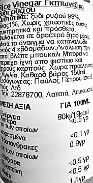 Blue Dragon Rice Vinegar 150ml