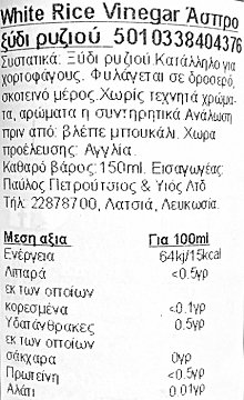 Blue Dragon White Rice Vinegar 150ml