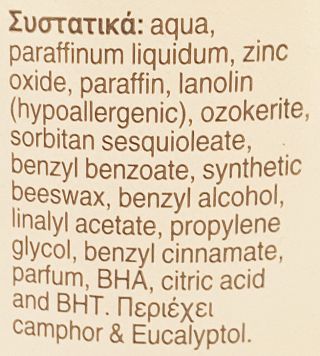 Sudocrem Υποαλλεργική Κρέμα 125g
