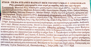 Tilda Basmati Rice Coconut Chilli & Lemongrass Gluten Free 250g