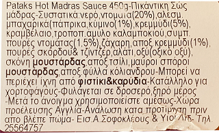 Pataks Madras Hot Sauce 450g