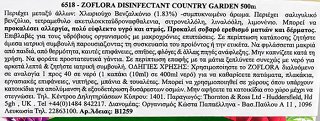 Zoflora Country Garden Disinfectant Liquid 500ml