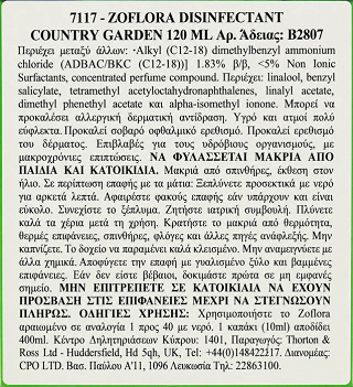 Zoflora Country Garden Υγρό Απολυμαντικό 120ml