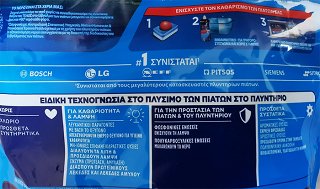 Finish Powerball Power All In 1 Λεμόνι Ταμπλέτες 85Τεμ