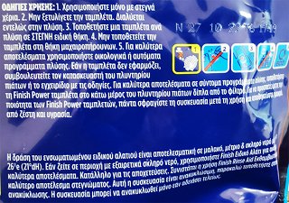 Finish Powerball Power All In 1 Λεμόνι Ταμπλέτες 85Τεμ