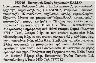 Kallo Organic Ζωμός Λαχανικών 6Τεμ