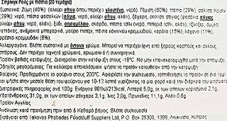 Cafe Asiia Duck Spring Rolls 20Τεμ 400g