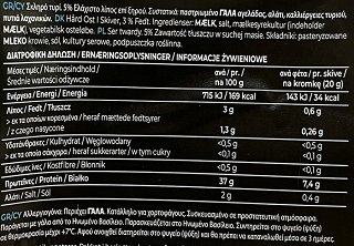 Eatlean Πρωτεϊνούχο Τυρί Φετες 160g
