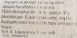 Rayner's Almond Flavouring 28ml