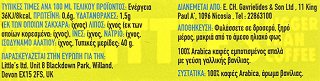 Littles French Vanilla Καψούλες 10Τεμ