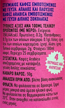 Littles Αρωματικός Καφές Double Chocolate 50g