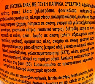 Pringles Πάπρικα 165g