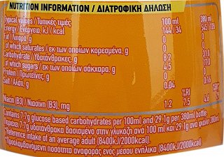 Lucozade Energy Πορτοκαλι 380ml