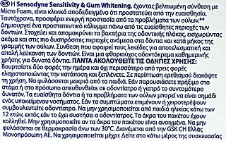 Sensodyne Sensitivity & Gum 75ml