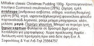 Mathew Walker Classic Christmas Pudding 100g