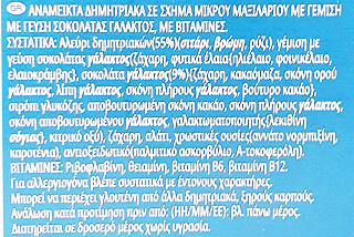 Kelloggs Krave Σοκολάτα Γάλακτος 410g
