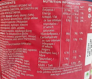 Kelloggs Extra Oat Bites With Red Berries 400g