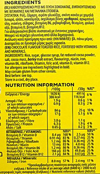 Kelloggs Coco Pops 330g