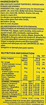 Kelloggs Coco Pops 480g