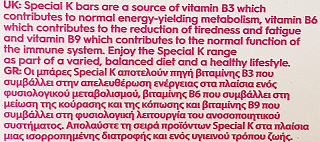 Kelloggs Special K Ολικής Juicy Red Berry Bars 6Τεμ