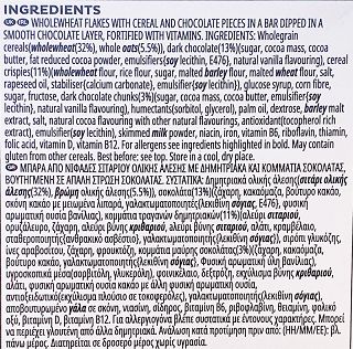 Kelloggs Special K Ολικής Μαύρη Σοκολάτα Bars 5Τεμ