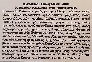Kiddylicious Cheesy Veggie Straws Gluten Free 4x12g
