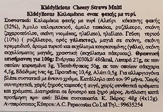 Kiddylicious Cheesy Veggie Straws Χωρίς Γλουτένη 4x12g
