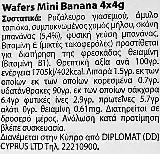 Kiddylicious Banana Wafers Χωρίς Γλουτένη 4x4g