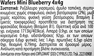 Kiddylicious Blueberries Wafers Χωρίς Γλουτένη 4x4g