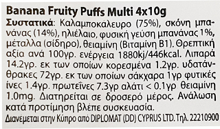 Kiddylicious Banana Fruit Puffs Χωρίς Γλουτένη 10x4g