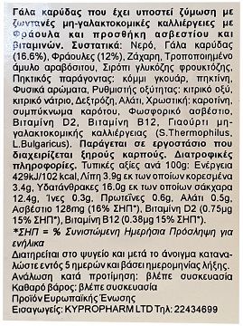 Koko Dairy Free Γιαούρτι Από Γάλα Καρύδας Με Φράουλα 2x125g