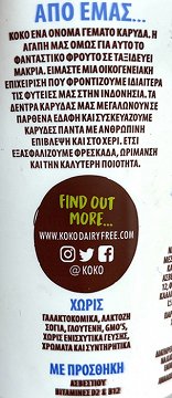 Koko Dairy Free Coconut Plain Yogurt 400g
