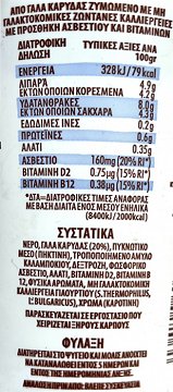 Koko Dairy Free Coconut Plain Yogurt 400g