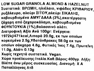 Rude Health Low Sugar Granola Almond & Hazelnut 400g