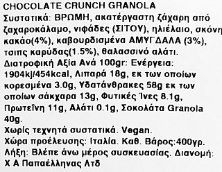 Rude Health Chocolate Crunch Granola 400g