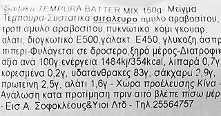 Saitaku Tempura Batter Mix 150g