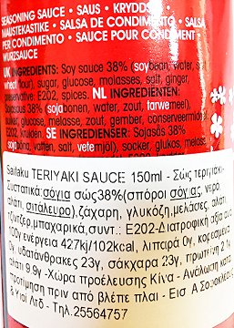 Saitaku Teriyaki Sauce 150ml
