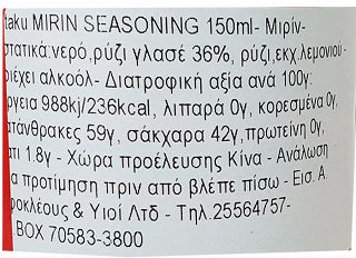 Saitaku Mirin Seasoning 150ml
