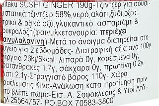 Saitaku Sushi Ginger 190g