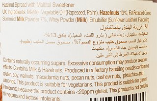 Diablo Hazelnut & Chocolate Spread No Added Sugar 350g