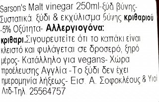Sarson's Malt Vinegar 250ml