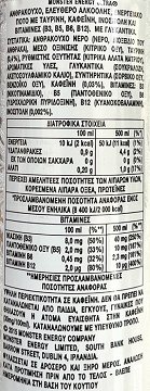 Monster Energy Ultra Μηδέν Ζάχαρη 500ml